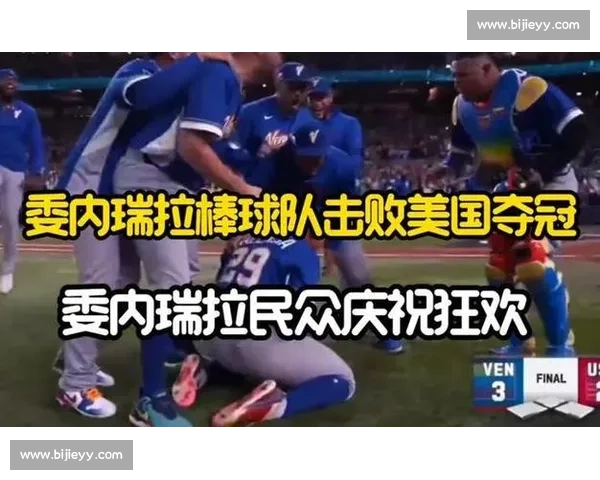 美国对阵委内瑞拉热身赛前瞻强强过招检验阵容深度备战大赛磨合战术
